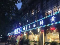-蜀皇·菌汤鲜黄牛肉汤锅(宽窄巷子店)