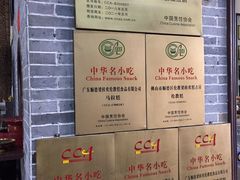 -欢姐伦教糕(北海大道北店)