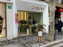 门面-Onirii Coffee(长乐路店)