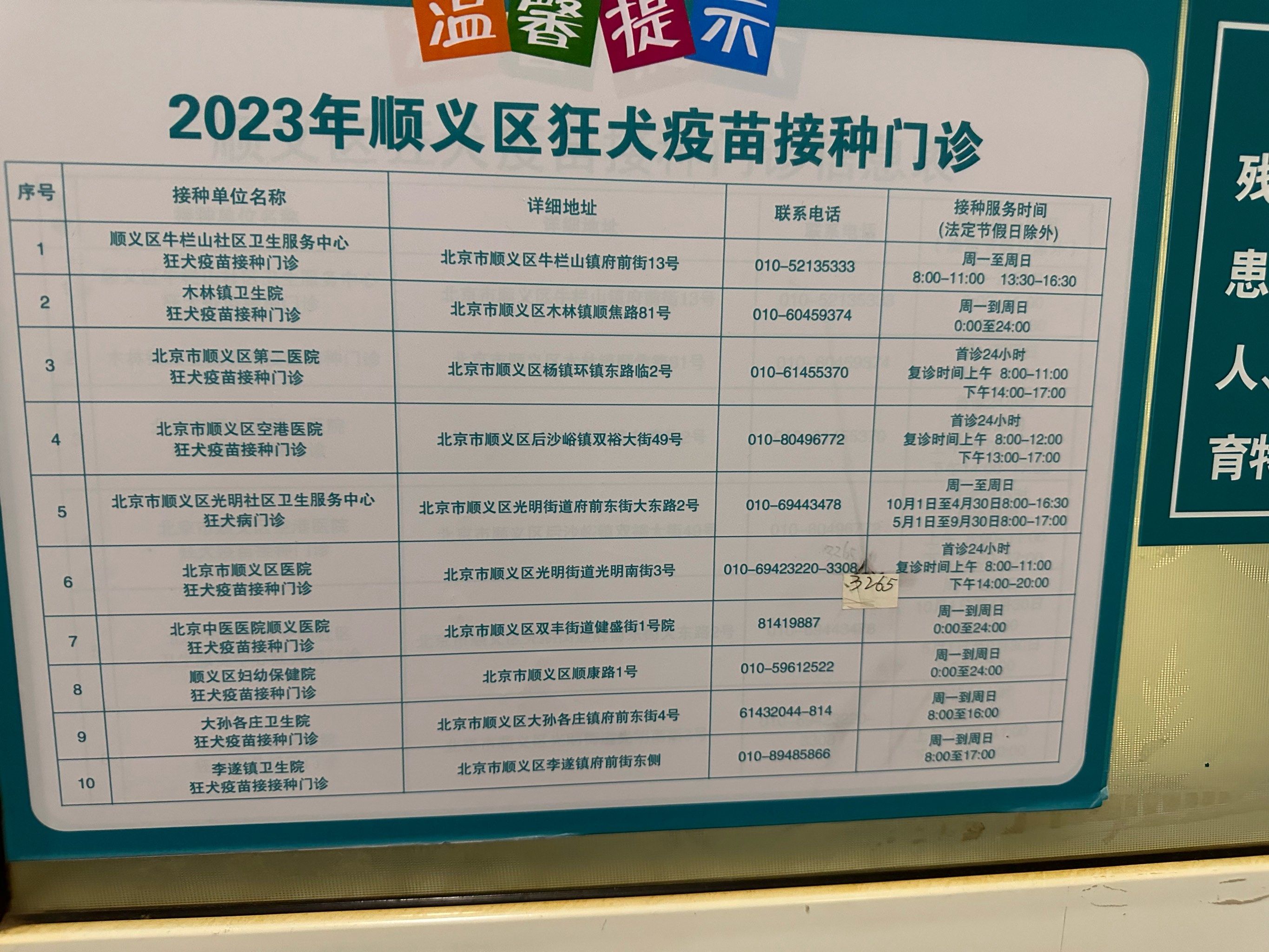 北京天坛医院、平谷区号贩子电话,去北京看病指南必知的简单介绍 北京天坛医院、平谷区号贩子电话,去北京看病指南必知的简单介绍