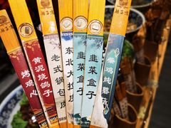 -鸽子窝(万丰路店)