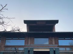 -那家山城(樱桃园店)