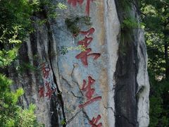-大明山自然探索公园