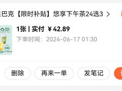 -星巴克(香港名都店)