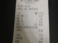 账单-钢管厂五区小郡肝串串香(奥克斯广场锦城万达店)