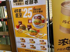 -麦当劳(欢乐谷店)