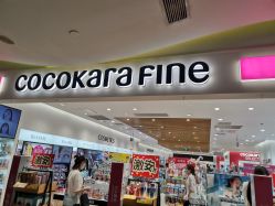 -cocokarafine可开嘉来