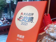 -熙盛源(复兴路店)