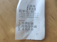 -穆兰泽兰州牛肉面(天津·海河意式风情区店)