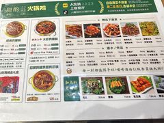-隐酌火锅鸡(御河新城店)