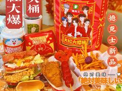 -德克士(白银路店)