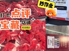 -三头牛·潮汕牛肉生蚝火锅 (夏湾店)