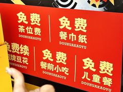 -师烤·豆花烤鱼(广州荔湾扬韬广场店)