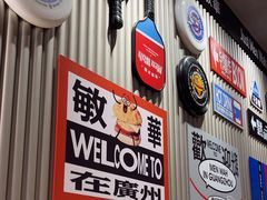 -敏华冰厅(天河城店)