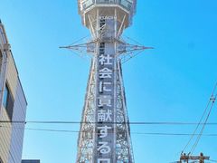 -通天阁
