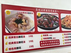 -吴氏蹄花