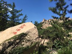 -崂山仰口游览区
