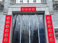 -环秀楼(黄山呈坎店)