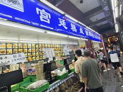 -宫廷糕点铺