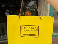 -安德鲁饼店(总店)