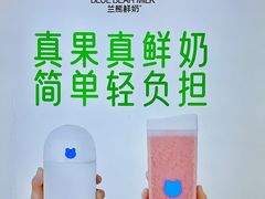 -兰熊鲜奶(昌平悦荟店)