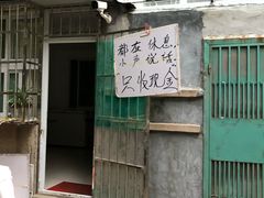 -王虎子大饼(甸柳新村五区店)