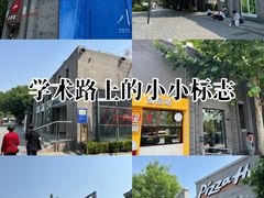 -龙湖星悦荟(颐和店)
