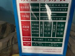 -烟台海昌鲸鲨海洋公园