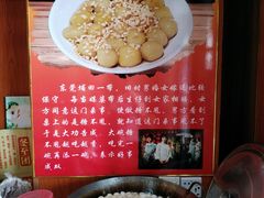 -禄源公·老莞诚饭店