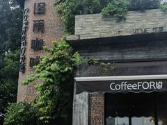 -旧雨咖啡·CoffeeFORU(黄村奥体店)
