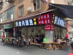 -扒骨肉雅鱼饭店(三雅文化传承店)