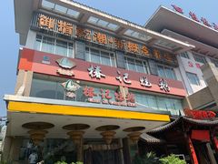 -椿记烧鹅(叠彩店)