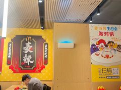 -麦当劳(领展中心城店)