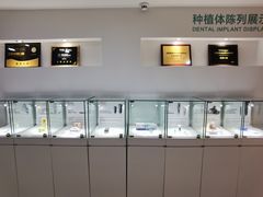-团圆口腔·种植中心(锦江院区)