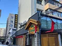 -春花民族美食(佳木斯总店)