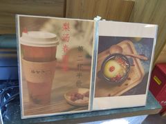 -膳梨堂(慈云寺远洋国际店)