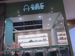 -小美汇美甲美睫美护