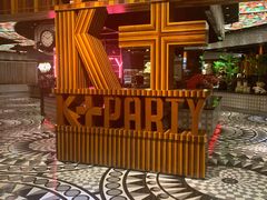 -K+全国连锁KTV(绿地缤纷天地店)
