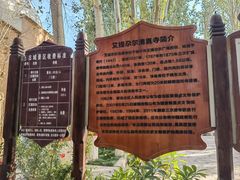 -艾提尕尔清真寺