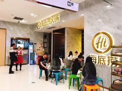 -海底捞火锅(凯德广场店)
