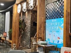 -湊湊火锅·茶憩(南京东路悦荟店)