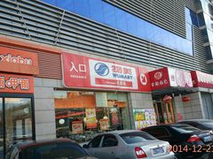 android_upload_pic-京粮广场