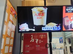 -八婆婆烧仙草(中山路店)