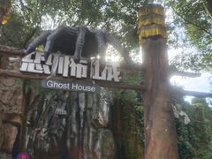 -横店影视城梦幻谷园区