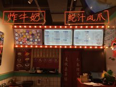 -五条人糖水铺-宽厚里店