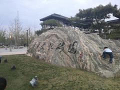 -汉梁文化公园