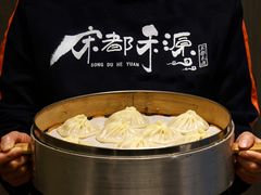 -宋都禾源·灌汤包子(汉兴路直营店)