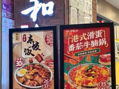 -和合谷(海淀五路居店)