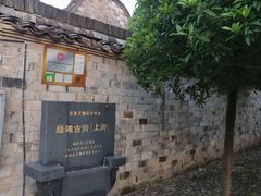 -皤滩古镇