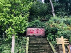 -金堂县云顶石城风景区